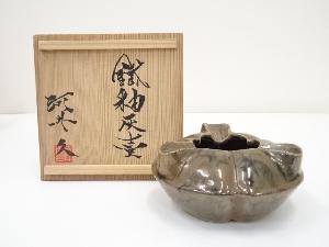 京焼　河合久造　鉄釉灰壷（共箱）